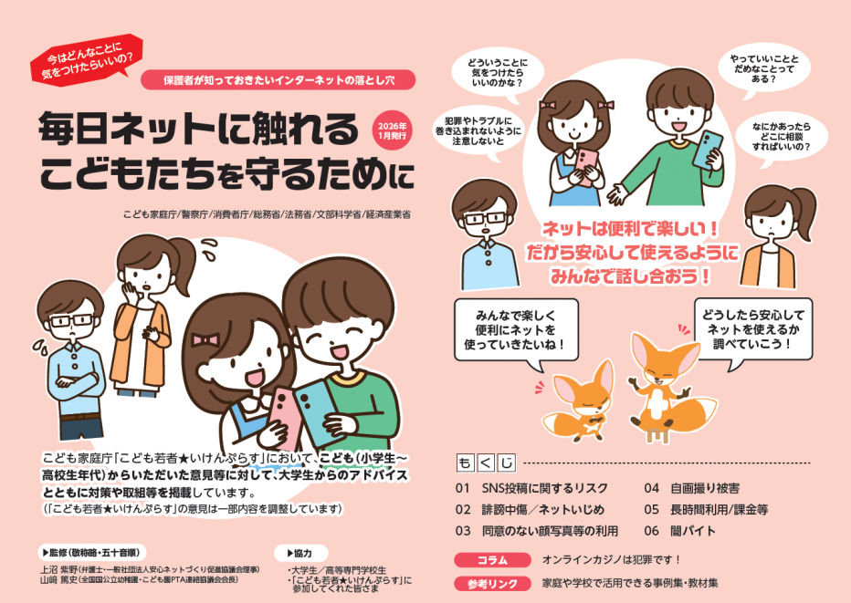 リーフレット