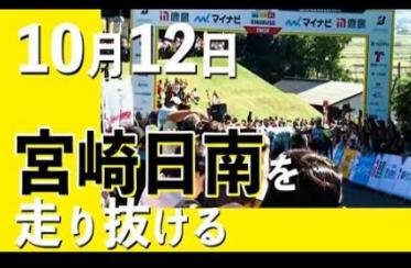ツール・ド・九州2026（県）