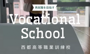 都城地域職業訓練協会