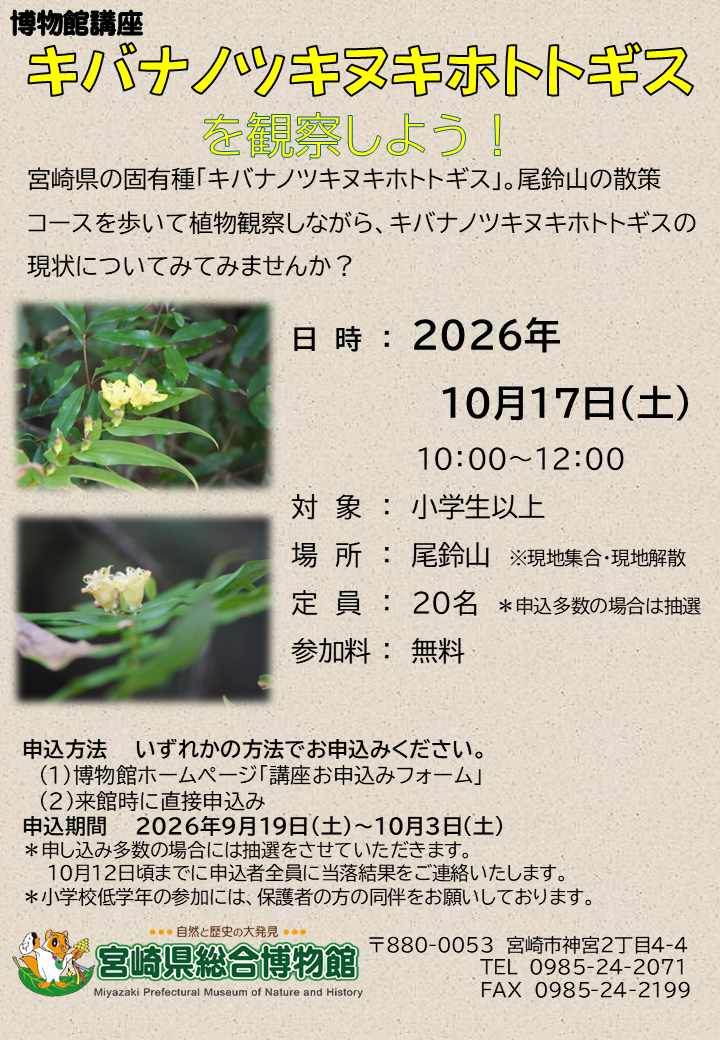 講座チラシ