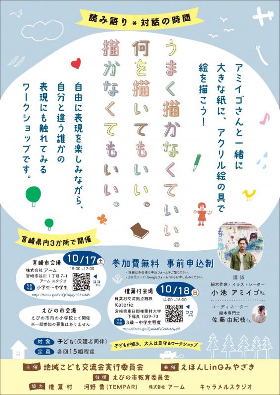チラシ表