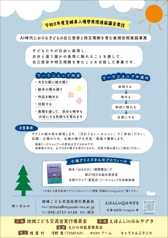 チラシ裏