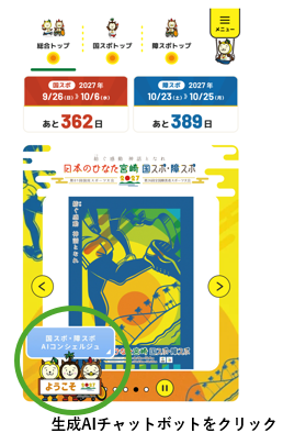 イメージ図