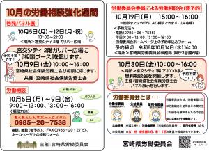 R8.10チラシ