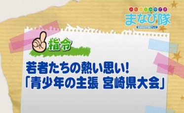 青少年主張