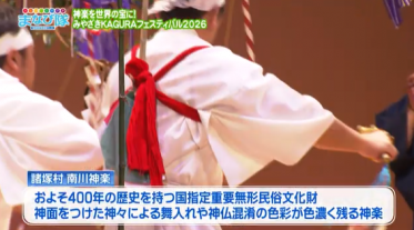 神楽