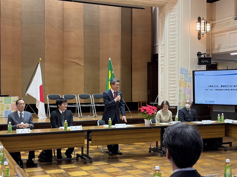 会議