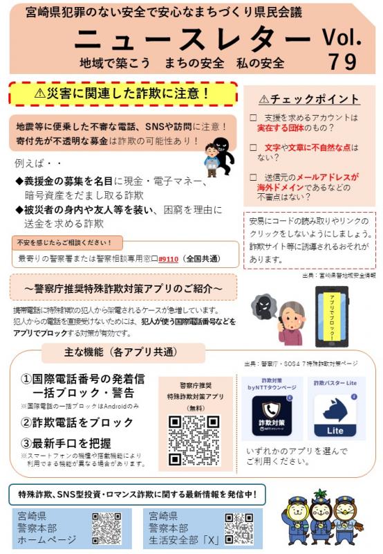 Vol.79表