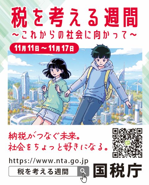 ポスター