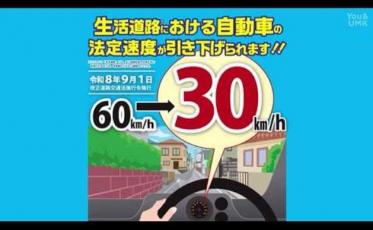 法定速度