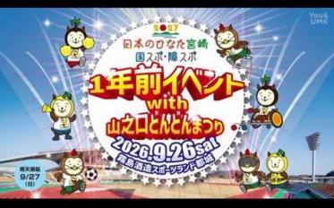 1年前イベント