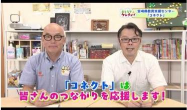 コネクト