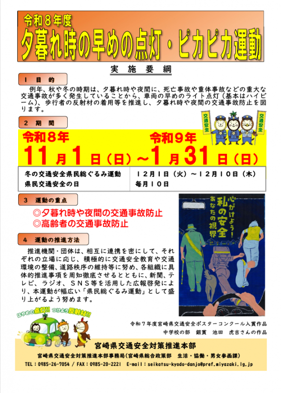 要綱表