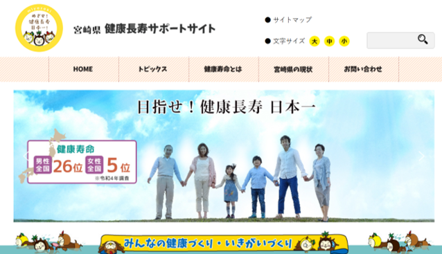 サポートサイト