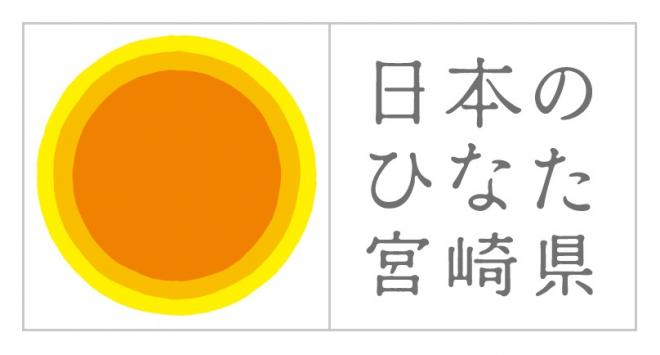 「日本のひなた宮崎県」ロゴマーク画像（横）