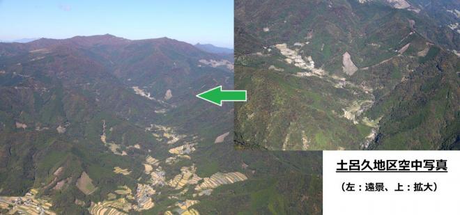 土呂久地区の空中写真（左：遠景、右：拡大）