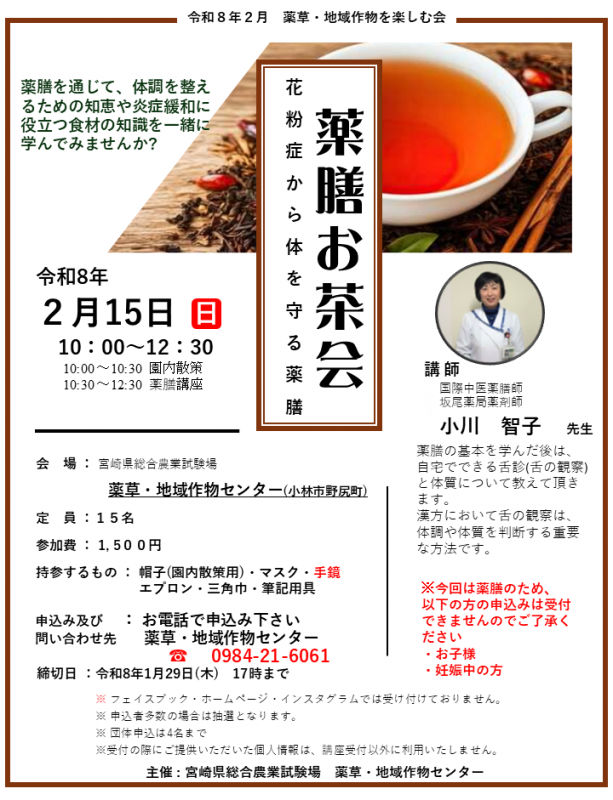 令和8年2月チラシ