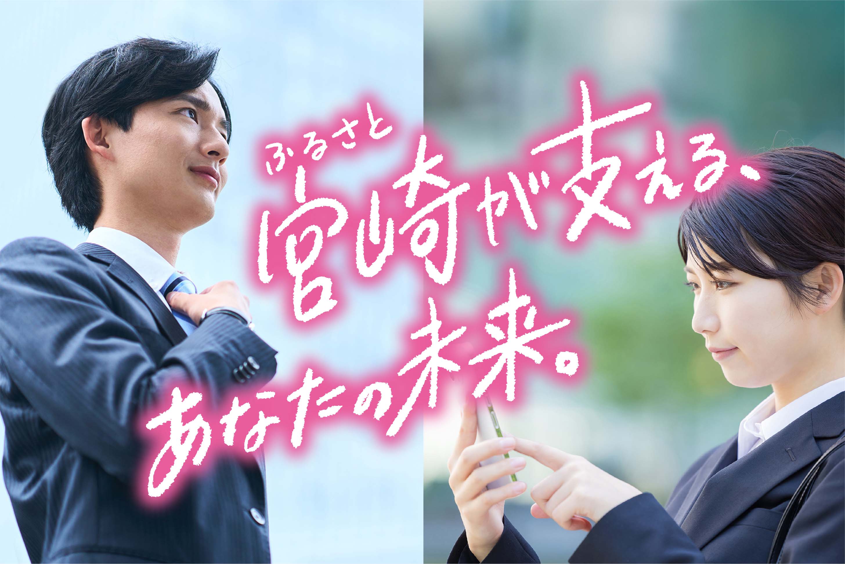 若者応援プロジェクト