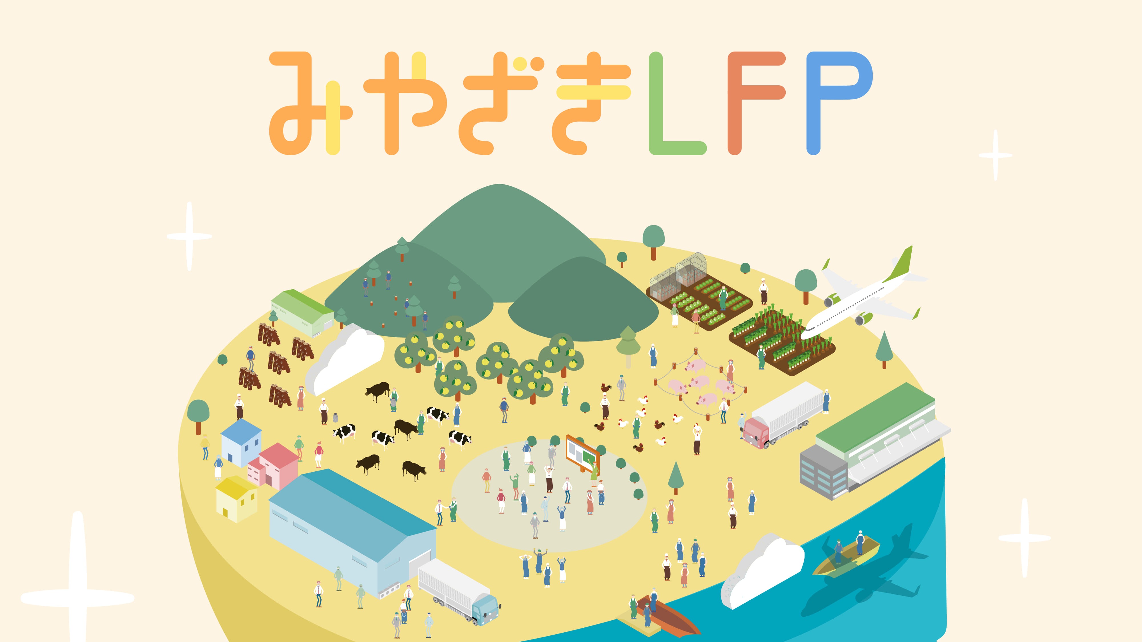 フードビジネス創出プロジェクト1