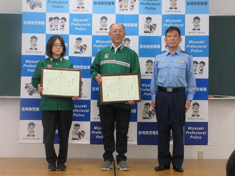 感謝状の贈呈写真