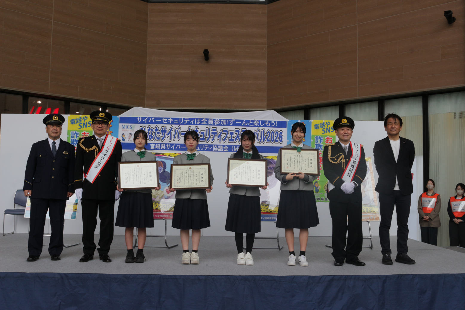 感謝状の贈呈写真