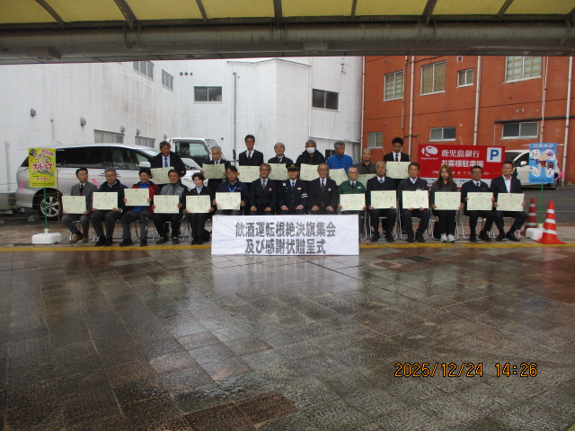 感謝状の贈呈写真