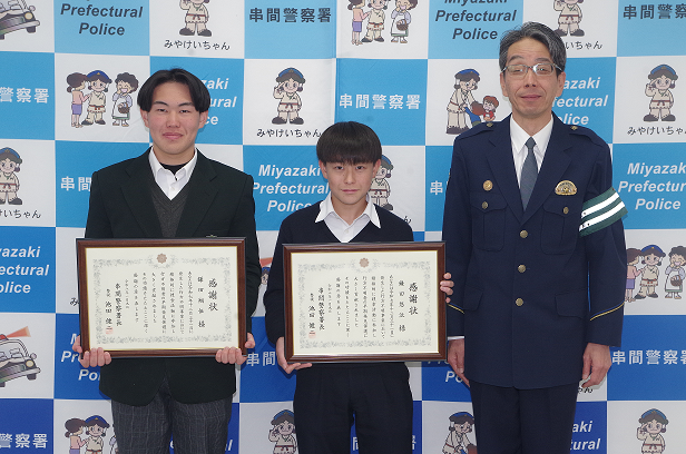 感謝状の贈呈写真