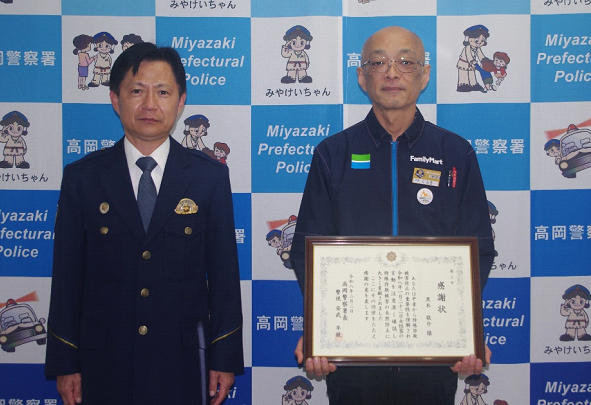 感謝状の贈呈写真