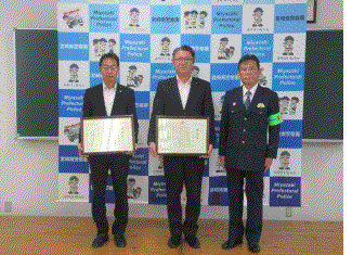 感謝状の贈呈写真