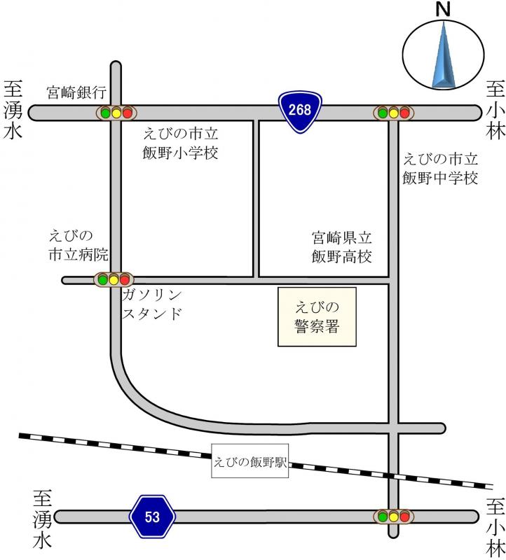 えびの警察署案内図