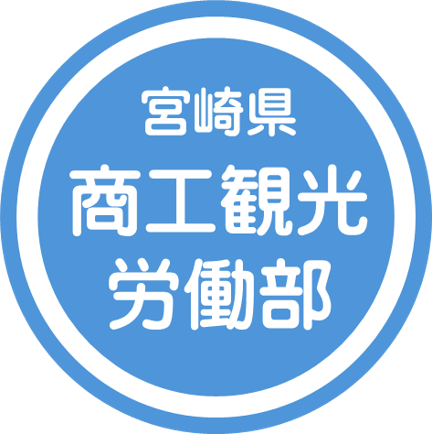 商工観光労働部X