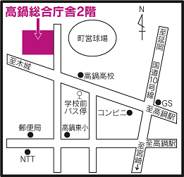 高鍋パスポート窓口案内図