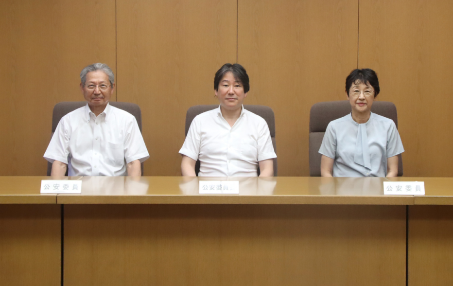 公安委員会写真