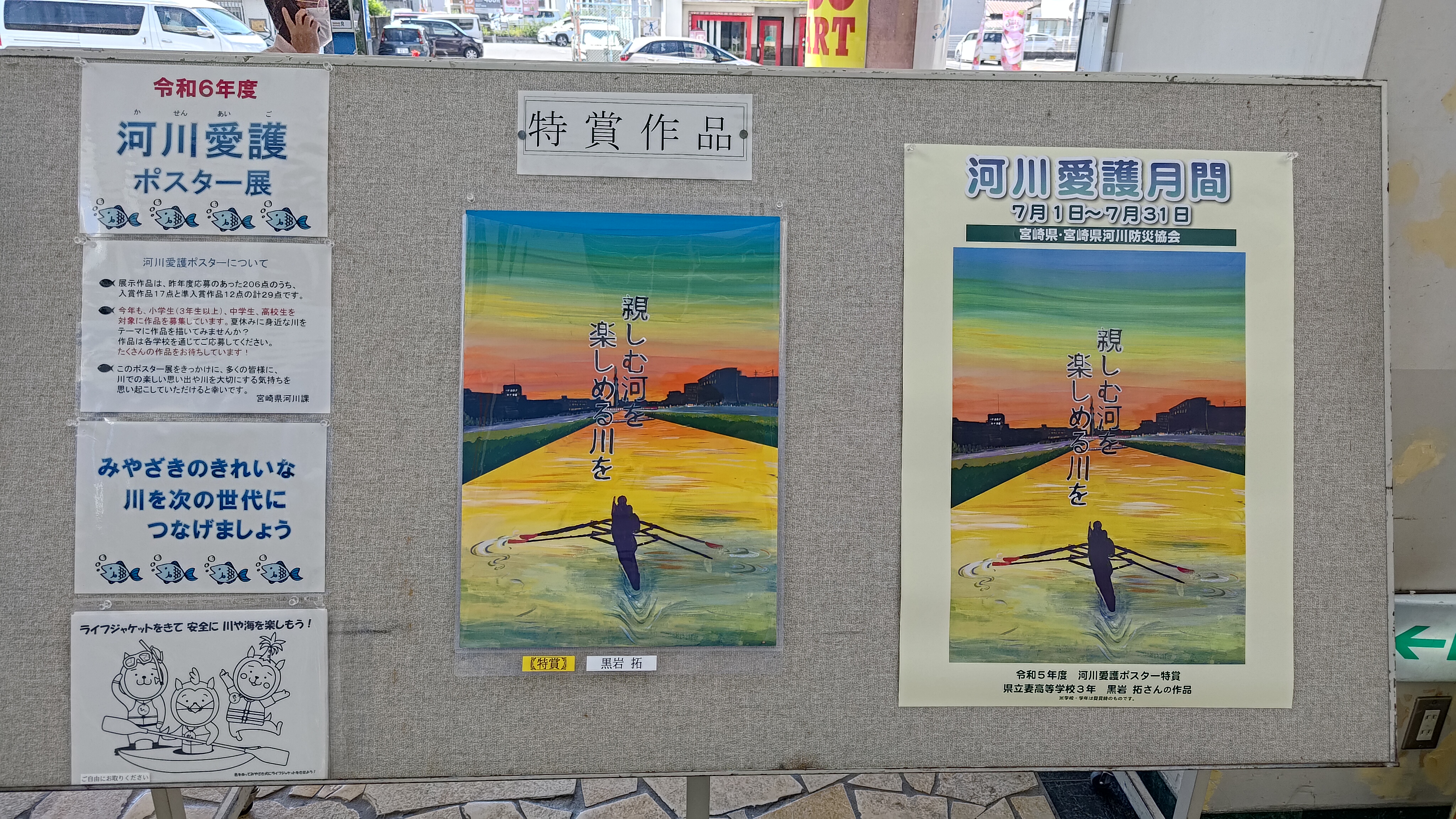 宮交シティ展示