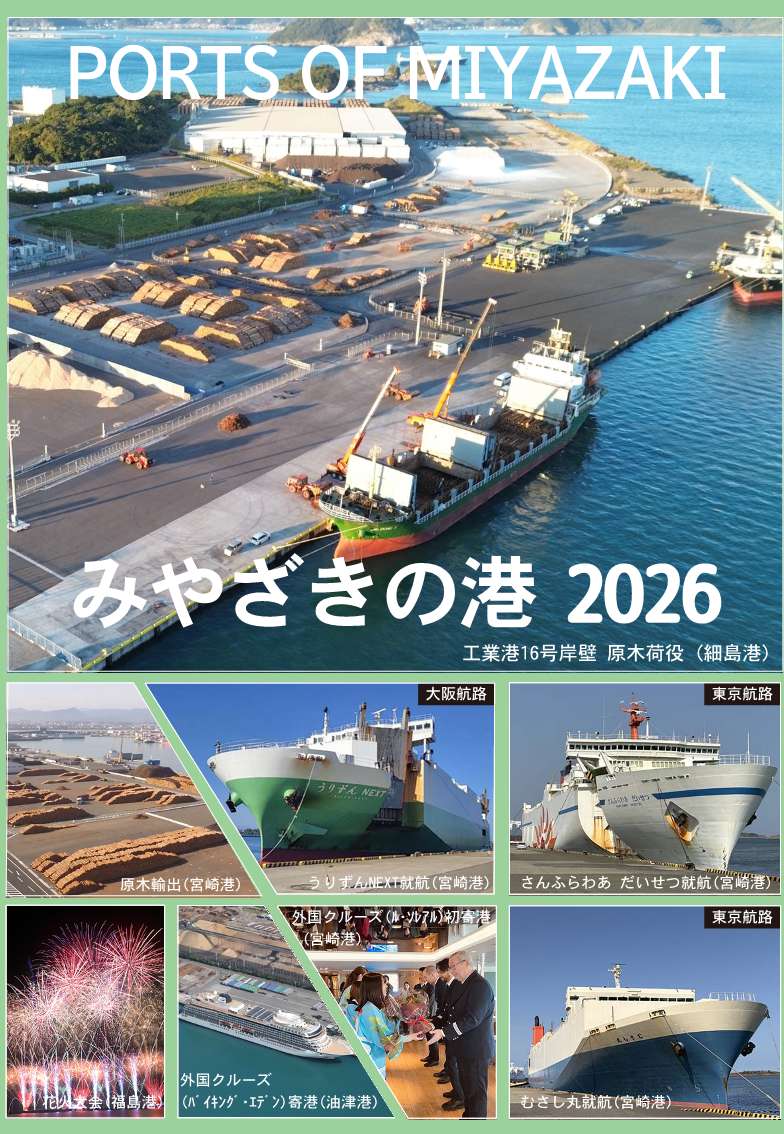 2026パンフ表紙写真