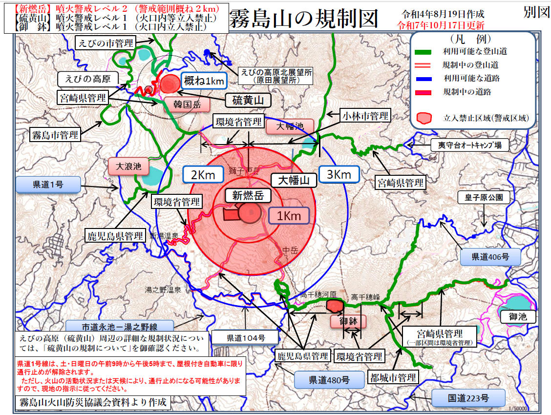 登山道規制図