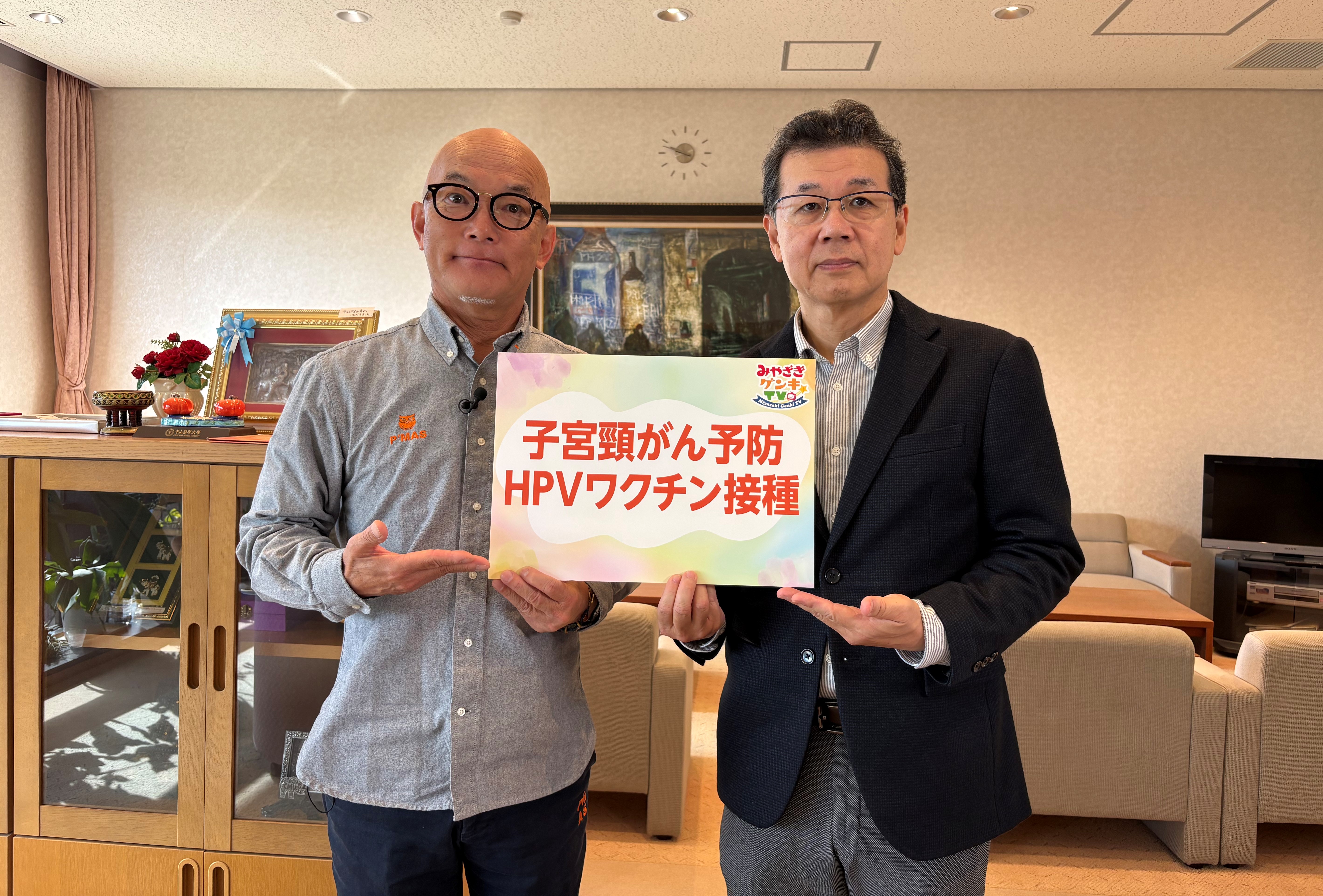 子宮頸がん予防ワクチン