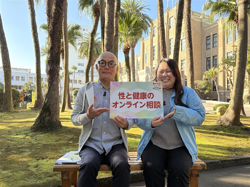 性と健康のオンライン相談