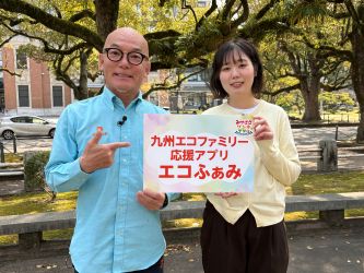 エコふぁみ