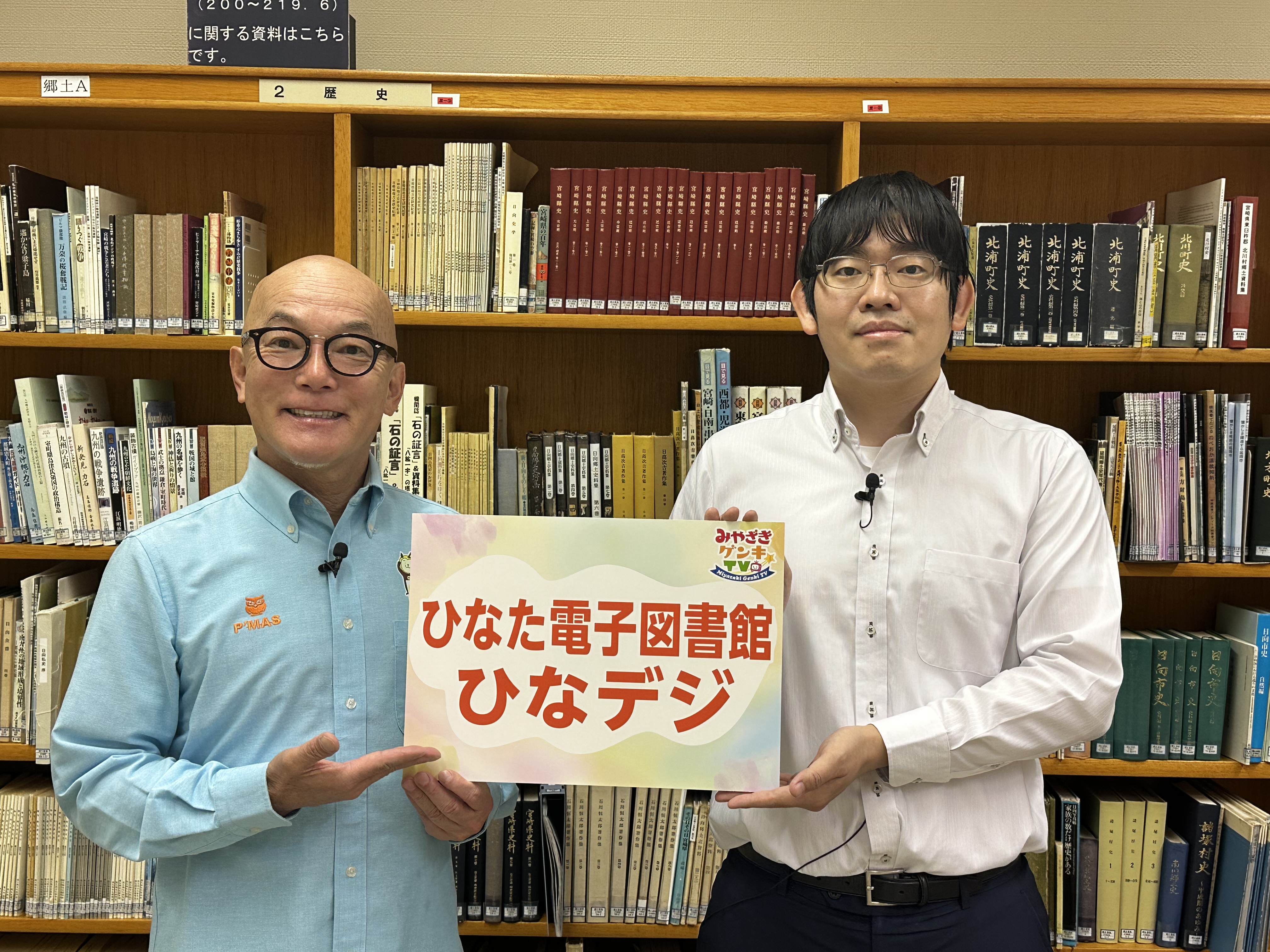 ひなデジ