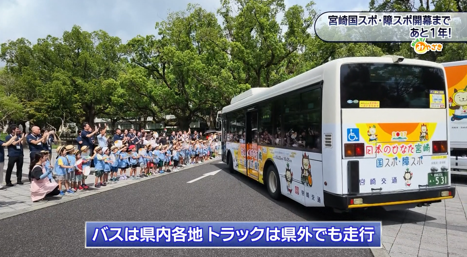 国スポ