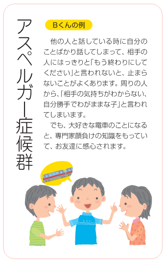 宮崎県：発達障がい者支援について