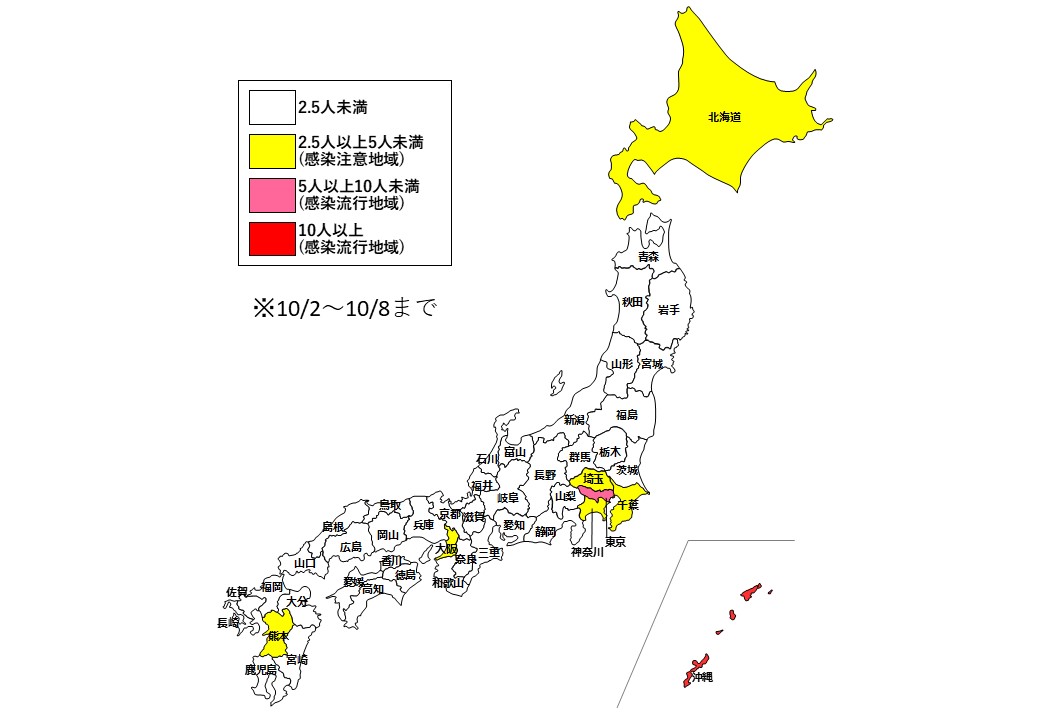 感染流行地域：東京、沖縄。感染注意地域：北海道、埼玉、千葉、神奈川、大阪、熊本。