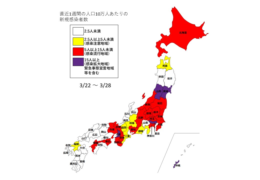 3月22日～3月28日全国感染状況