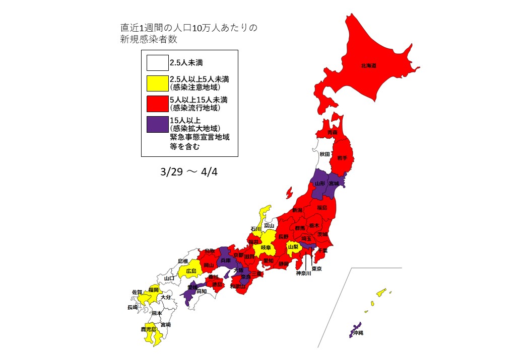 3月29日～4月4日全国感染状況