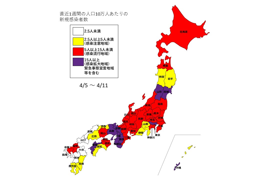 4月5日～4月11日全国感染状況