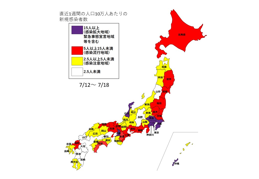 7月12日～7月18日全国感染状況