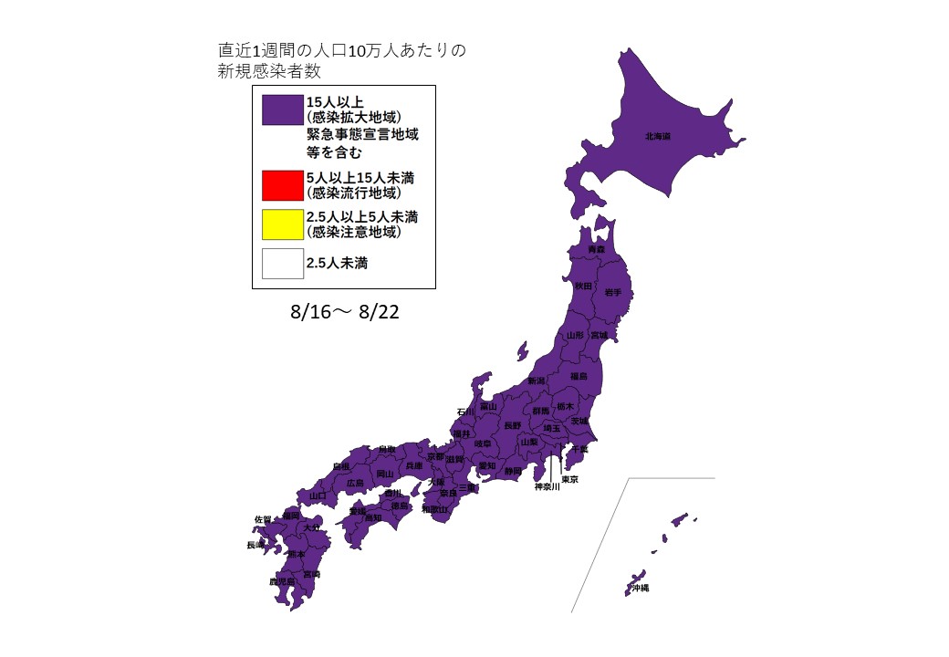 8月16日～8月22日全国感染状況