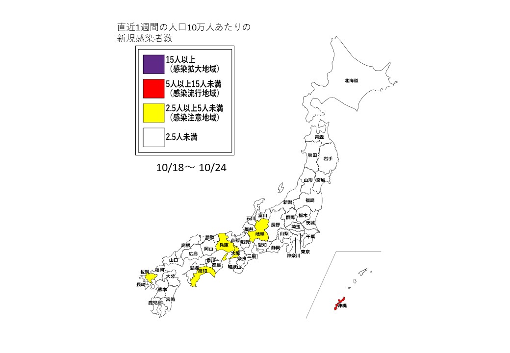 10月18日～10月24日