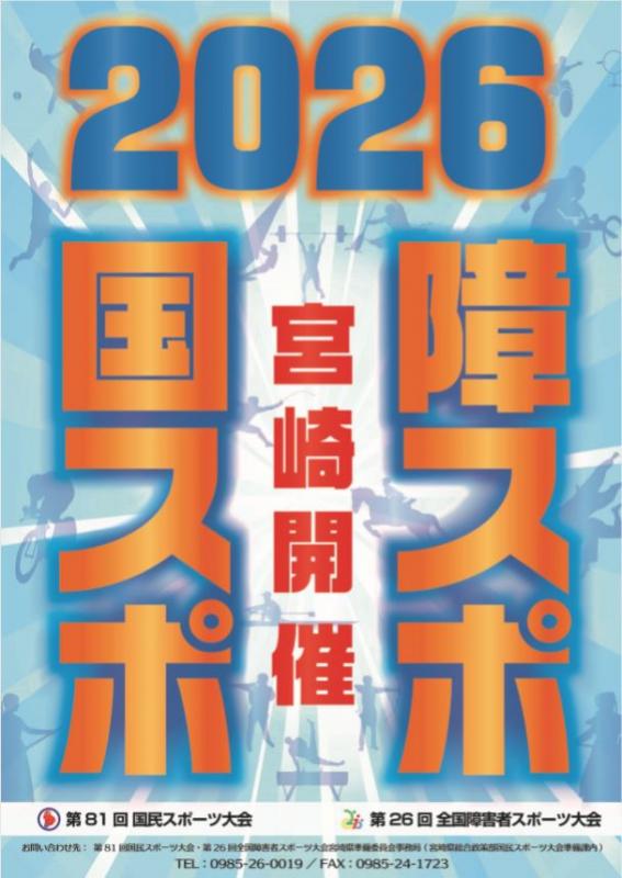 2019年度啓発ポスターの画像